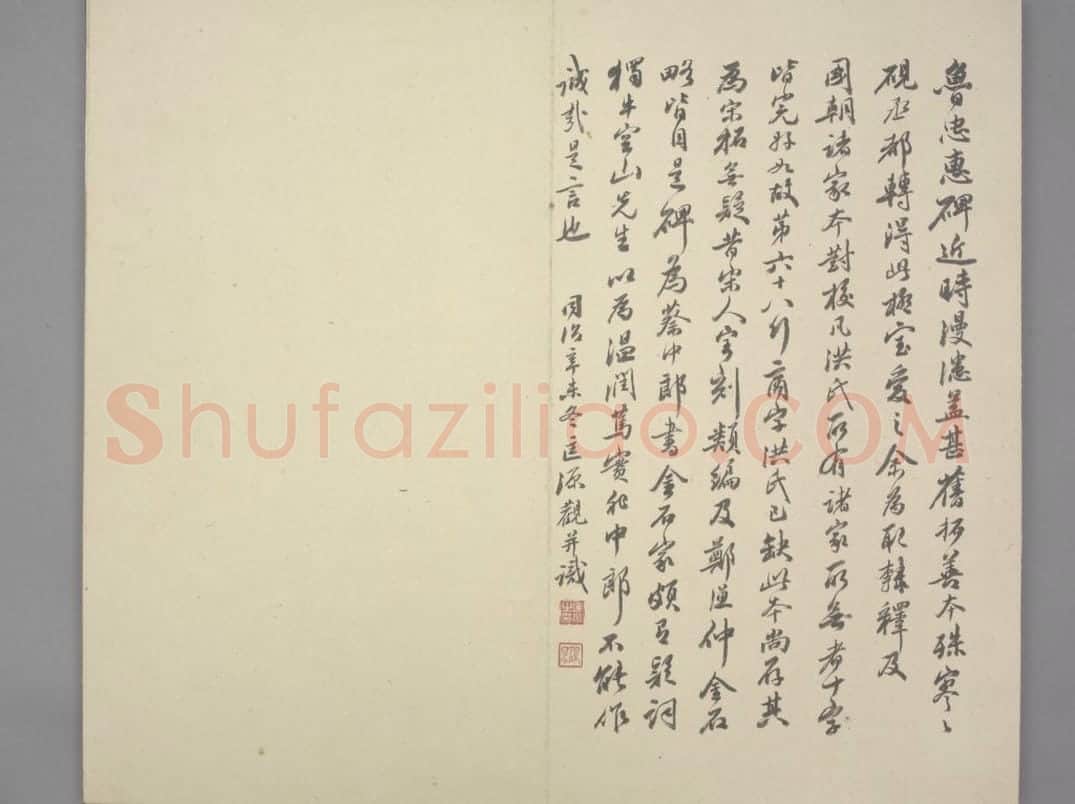 鲁峻碑 | 故宫铭刻类藏品