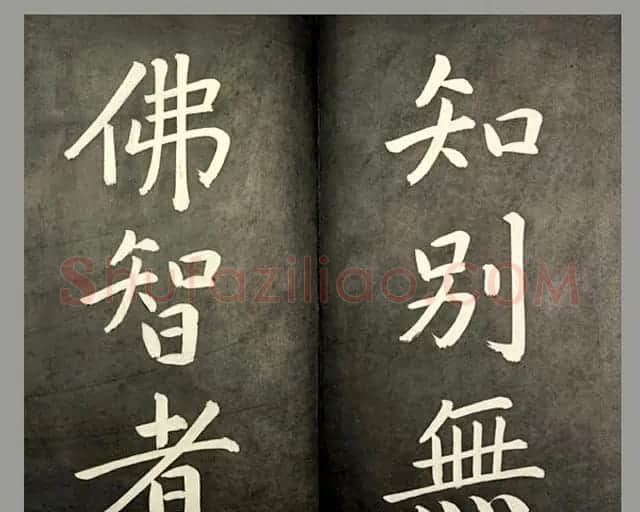康熙皇帝御书《懋勤殿法帖第二》清乌金拓本 | 书法碑帖