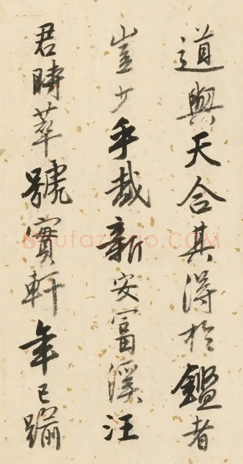 唐寅50岁书法墨迹《双鉴行窝记》 | 毛笔书法作品