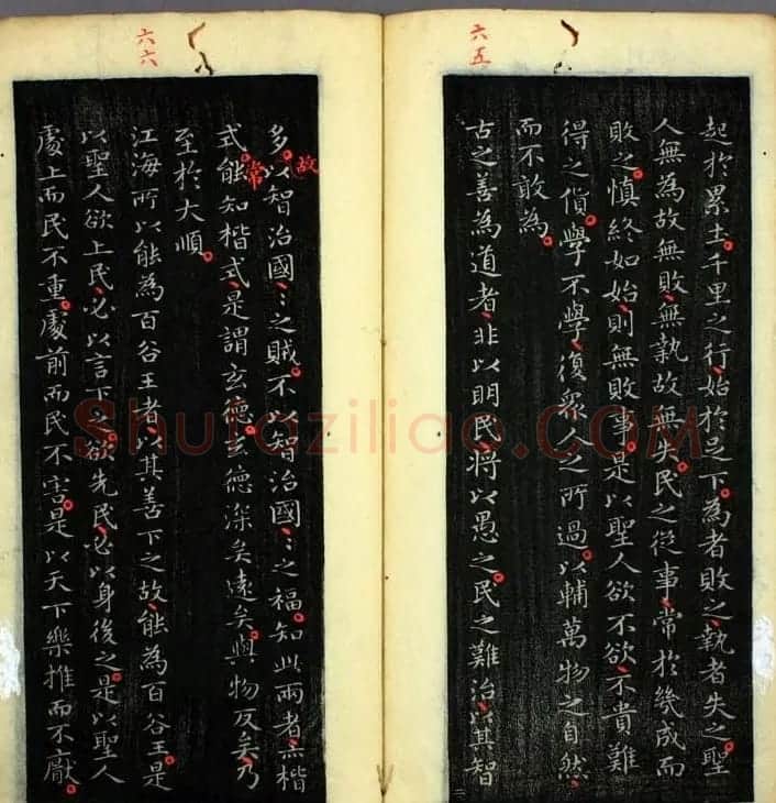 王羲之小楷书法欣赏《道德经》 | 书法名家作品鉴赏