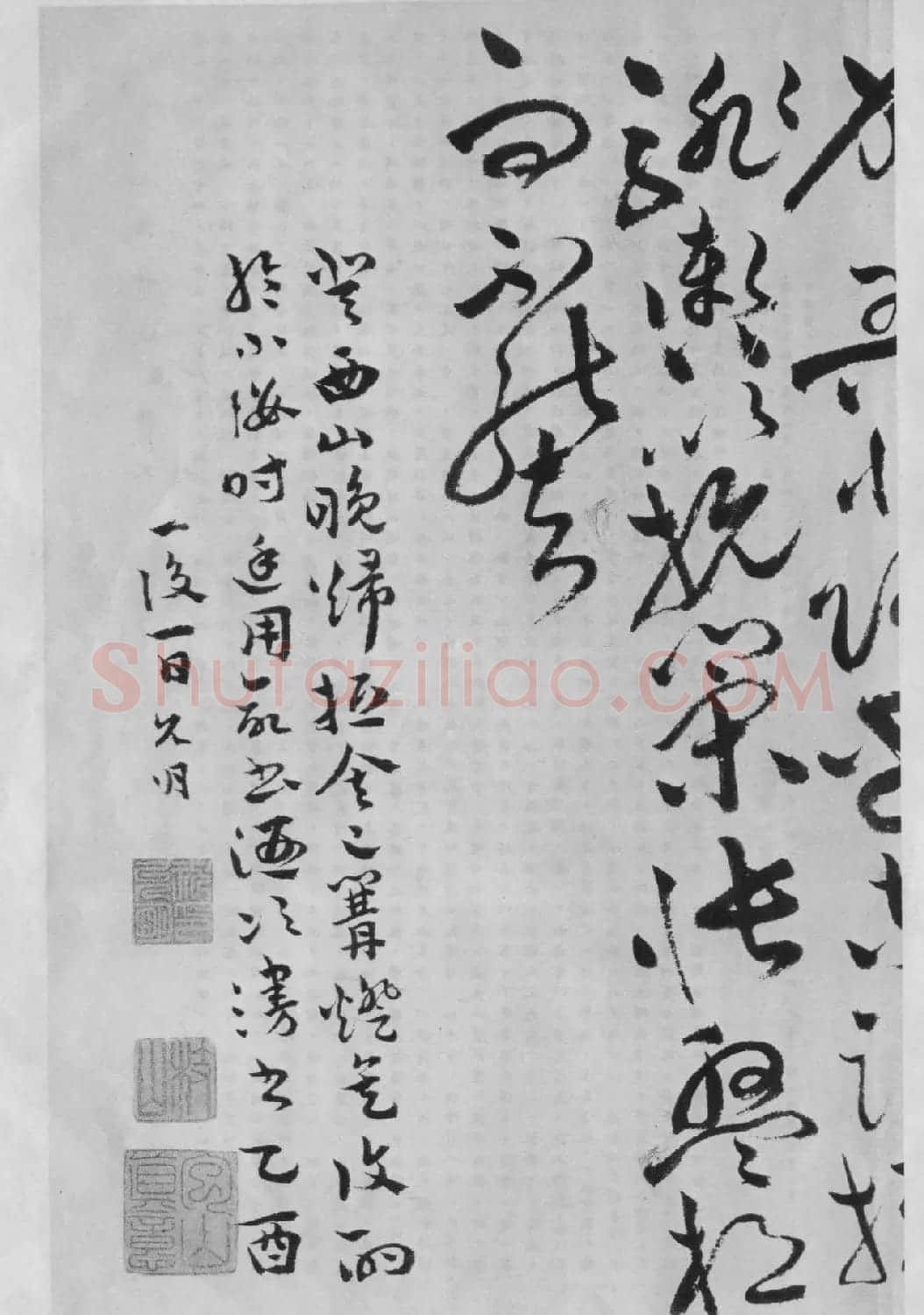 祝允明草书精品字帖《洛神赋》 | 软笔草书字帖