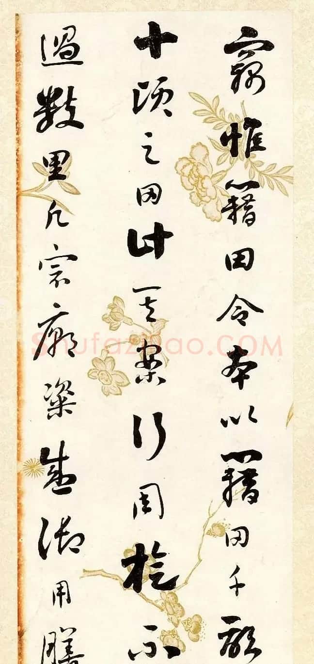 刘墉书法册页《行书节录晋书语》 | 名家书法作品赏析
