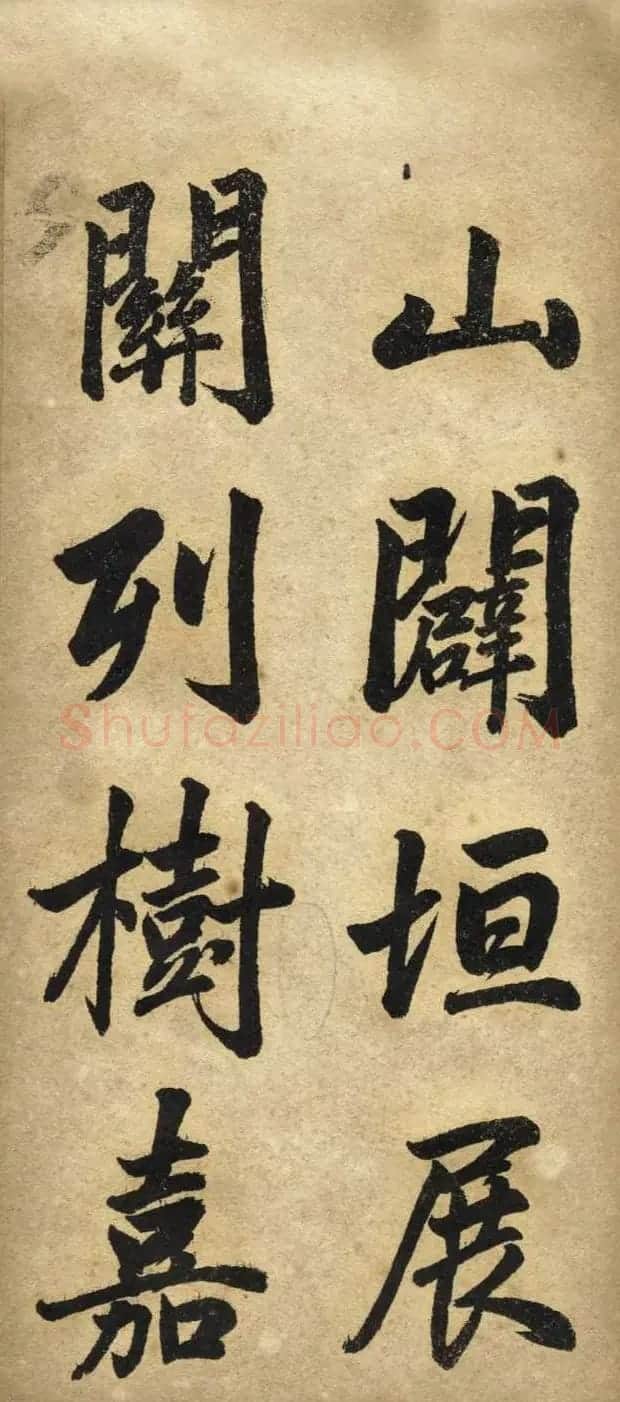 赵体书法字帖《赵孟頫书胡应青观音殿记》 | 毛笔行书字帖