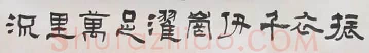江苏吴勇书法作品欣赏 | 书法作品精选