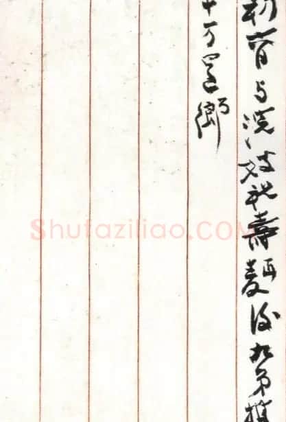 张大千书法信札手迹欣赏 | 名家书法作品精选