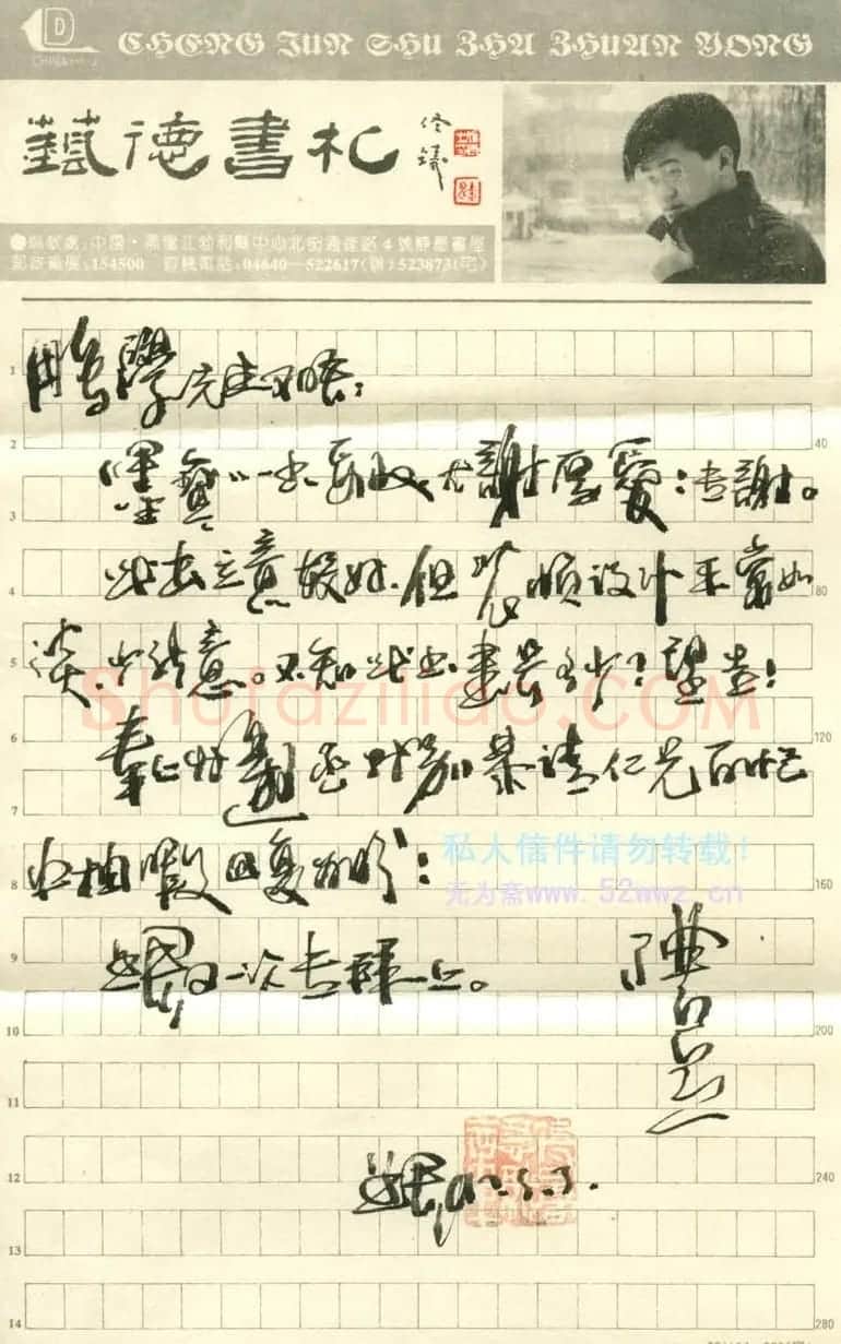 张呈君信札欣赏 | 书法名家作品欣赏