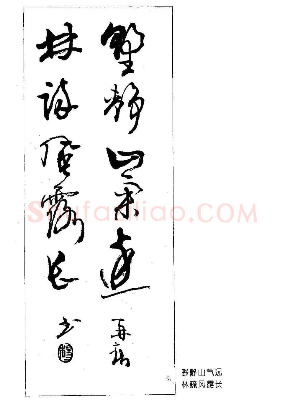 楹联书法欣赏--杨再春五言书房联专辑 | 书法名家作品欣赏