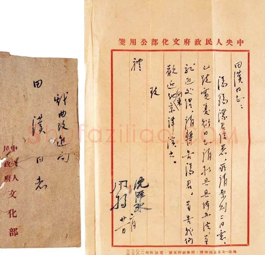 茅盾信札手迹赏析 | 书法名家作品欣赏