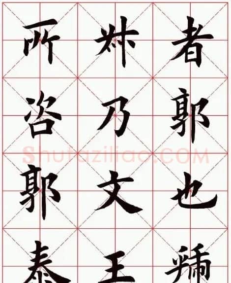 田英章毛笔楷书临欧阳询《化度寺碑》 | 软笔楷书字帖