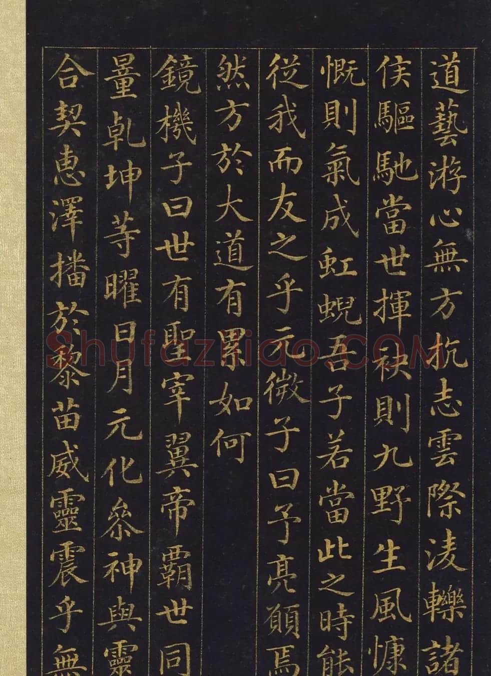 汪由敦泥金楷书《曹植七启》册 | 名家书法作品精选