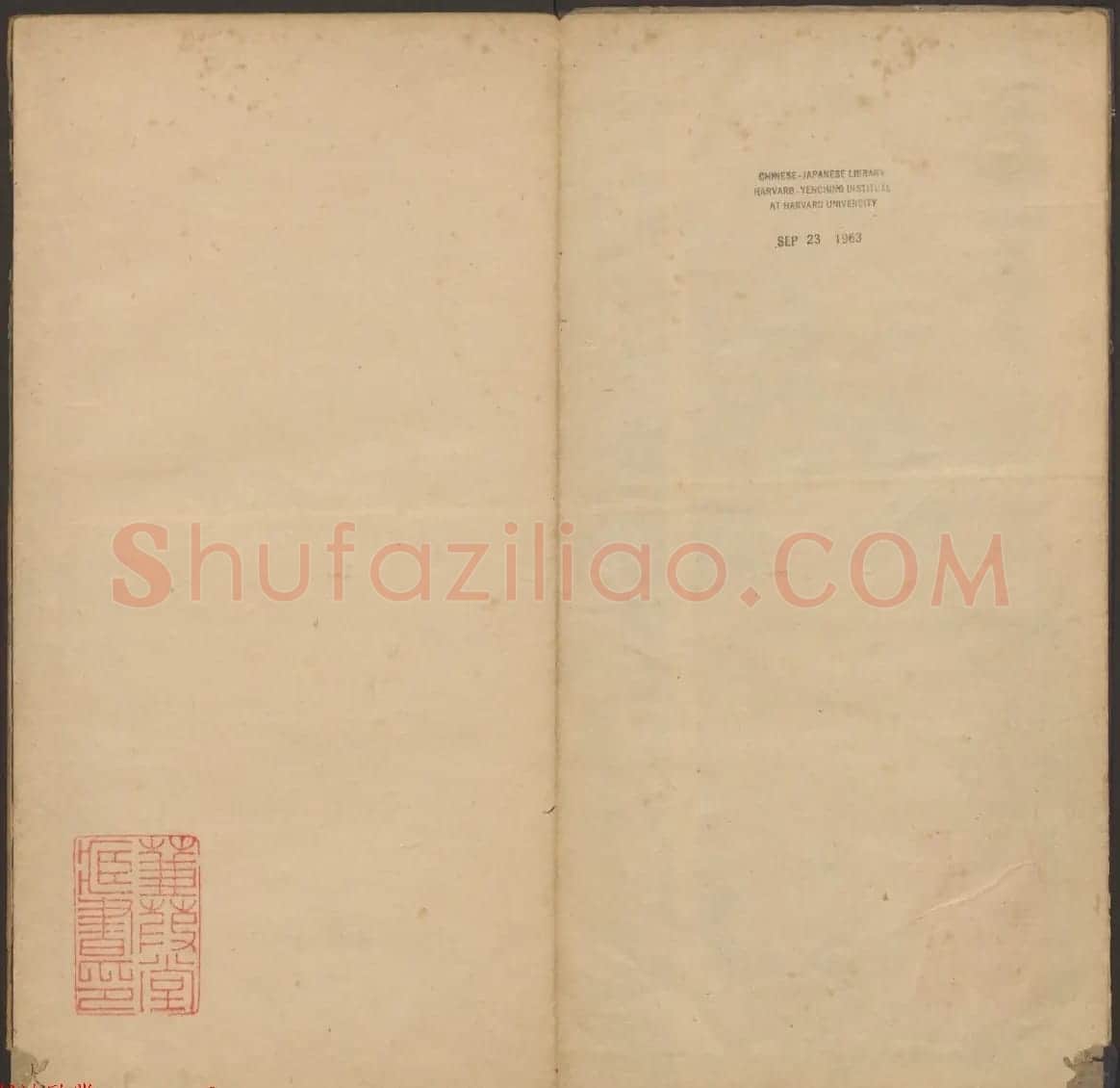 善本碑帖《郁冈斋墨妙》卷三卷四 王羲之法帖专集 | 书法碑帖