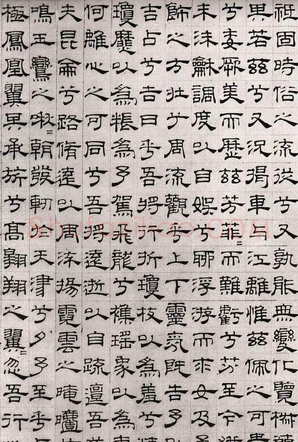 吴叡隶书《离骚》欣赏 | 书法碑帖