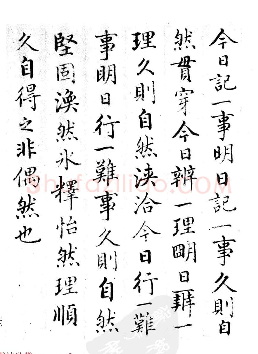 清代汪由敦书法《录历代训诫箴言册》 | 书法作品赏析
