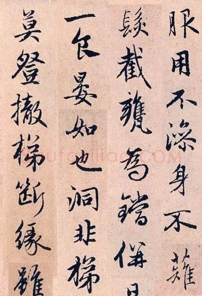 赵孟頫行书字帖欣赏《高峰和尚行状》 | 书法名家作品鉴赏