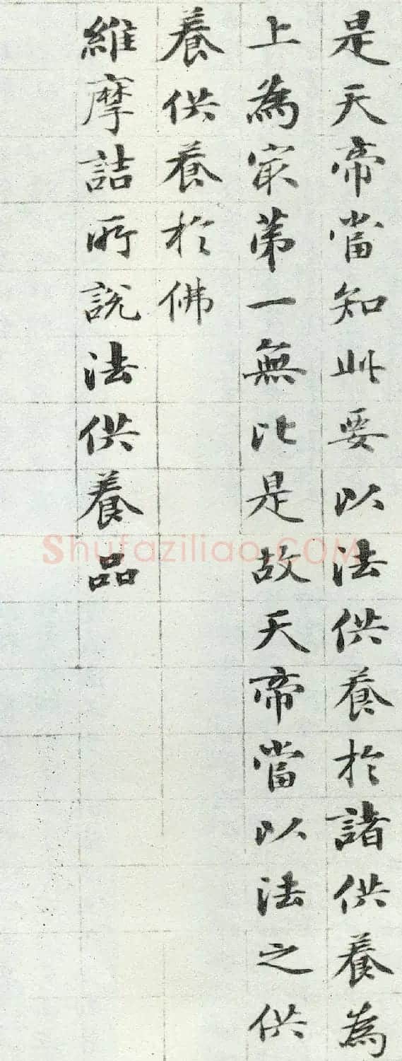 梁同书小楷作品《维摩诘所说法供养品》 | 书法名家作品鉴赏
