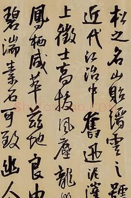 王铎行书《予生自原野》 | 名家书法作品赏析