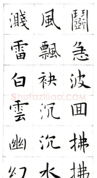 江兆申楷书字帖《头诚杂诗》 | 软笔楷书字帖