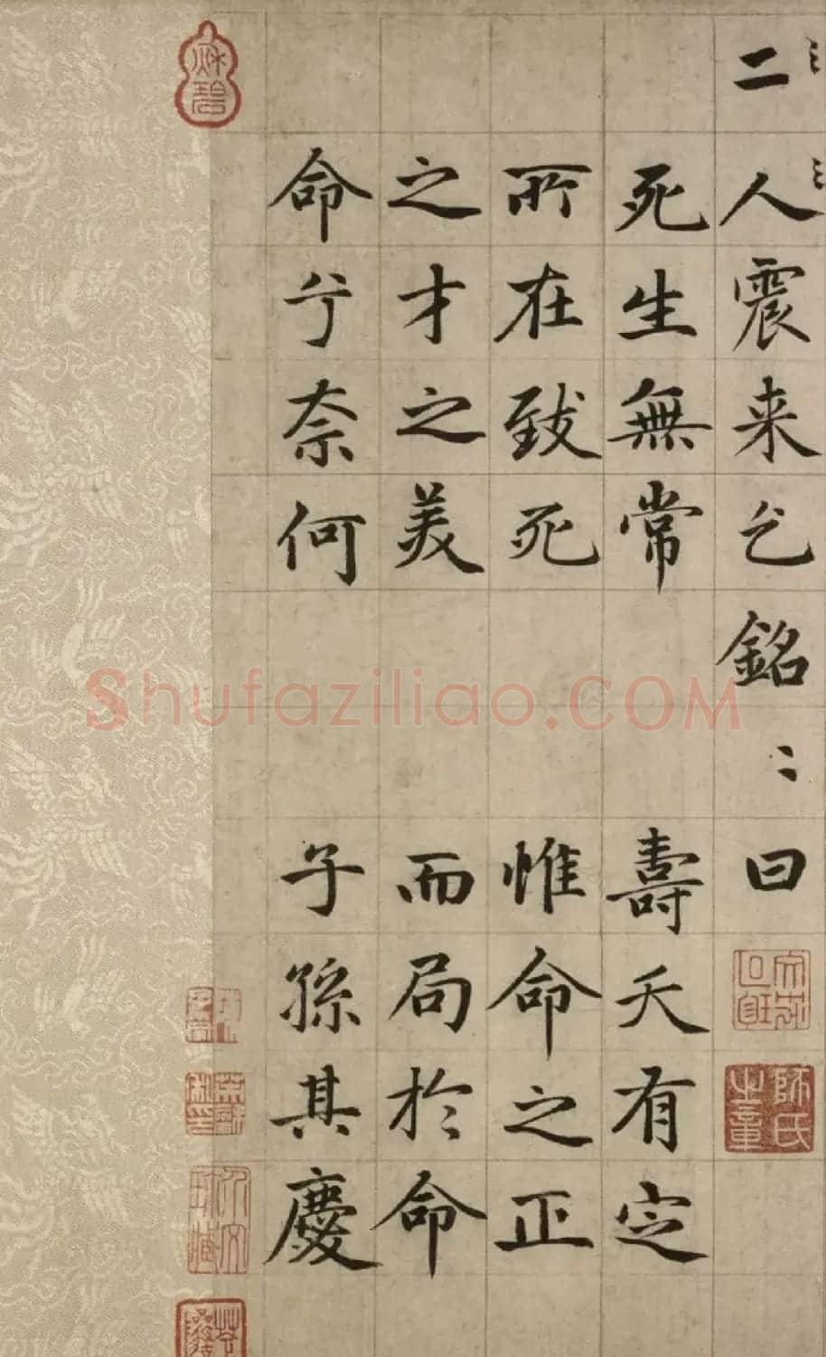 赵孟頫楷书长卷《故总管张公墓志铭》 | 书法长卷