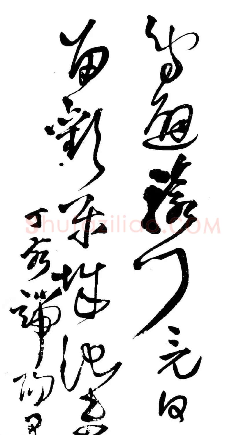 王铎草书欣赏《杜甫晚出左掖等五律诗卷》 | 书法名家作品欣赏