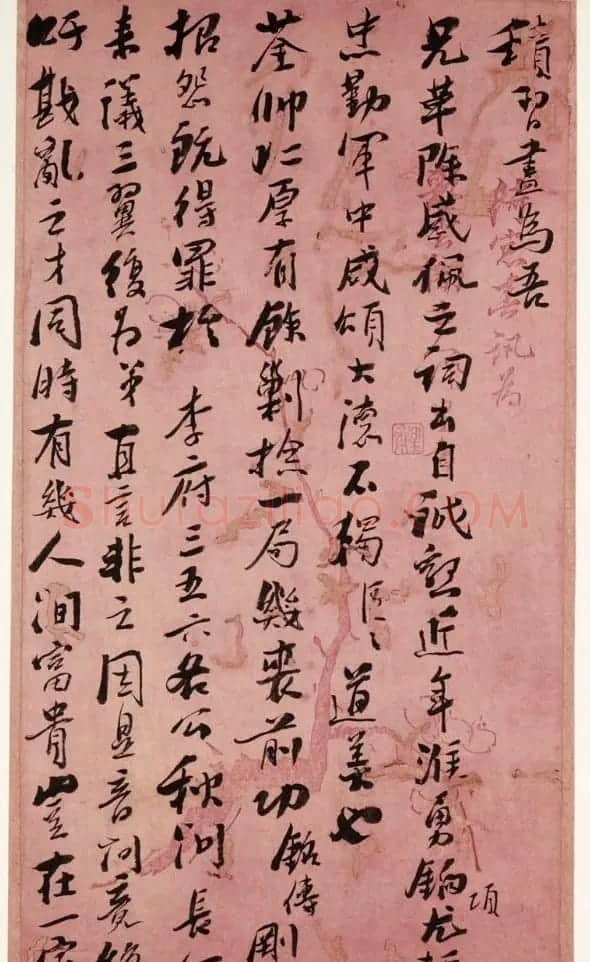 台湾省首任巡抚刘铭传书法手迹 | 书法名家作品欣赏