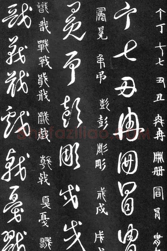 王羲之家藏原本《草书要领》 | 软笔草书字帖