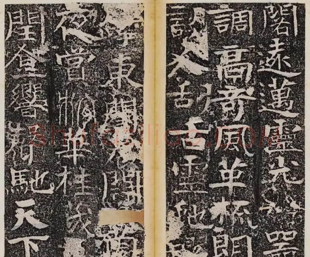 善本碑帖欣赏曹子建碑 | 书法碑帖