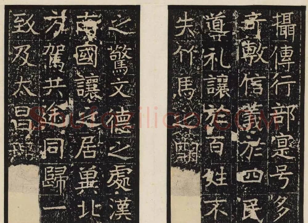 善本碑帖欣赏东魏高盛碑高清拓本 | 书法碑帖