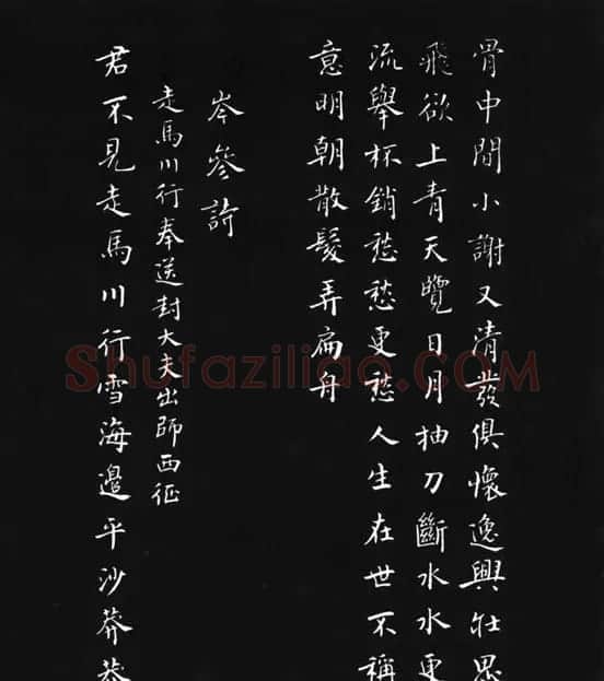 张瑞龄《唐诗三百首小楷墨迹》 | 软笔楷书字帖