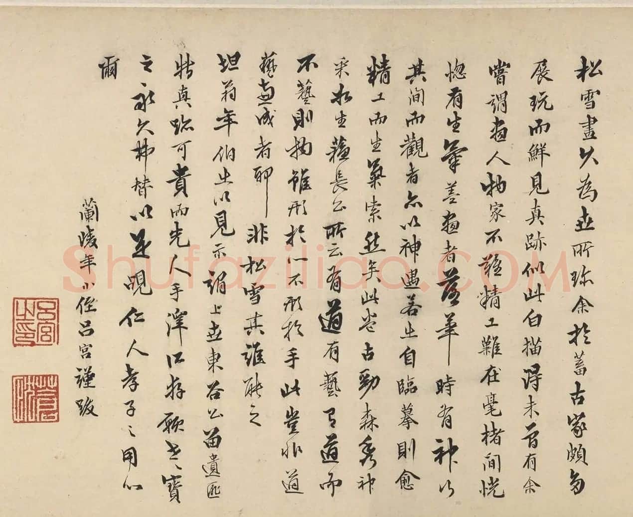 清代第一状元吕宫书法谨跋 | 书法名家作品鉴赏