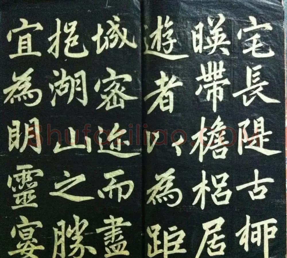 分享家传书法碑帖拓本六册照片56张 | 书法作品欣赏