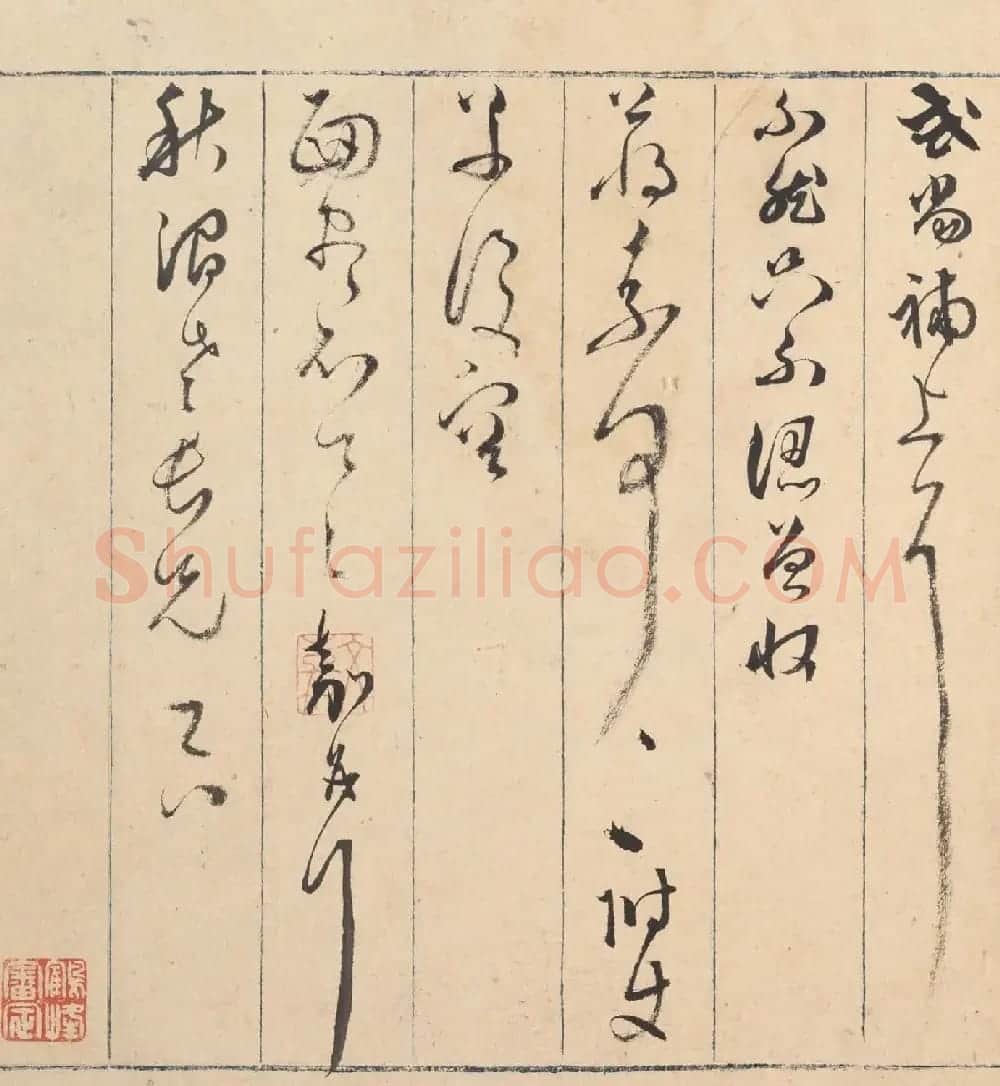 文徵明次子文嘉书法墨迹欣赏 | 名家书法作品精选