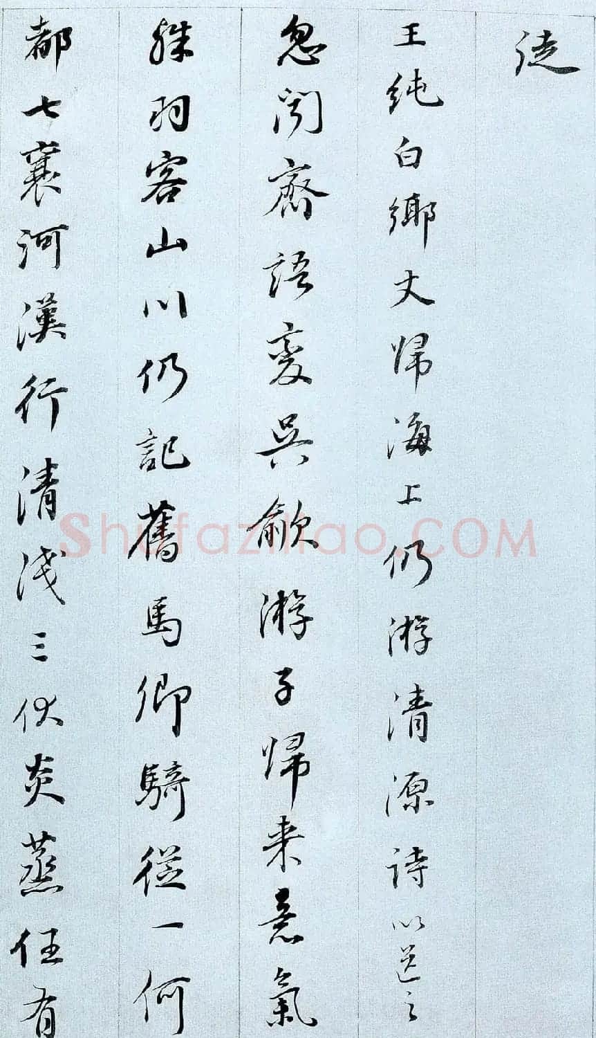 董其昌行楷书法欣赏小字诗札 | 名家书法作品精选
