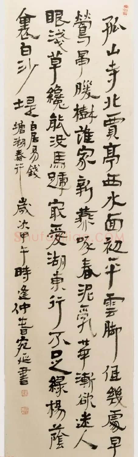 回族书法家宛廷聚书法作品五十余幅 | 书法作品赏析