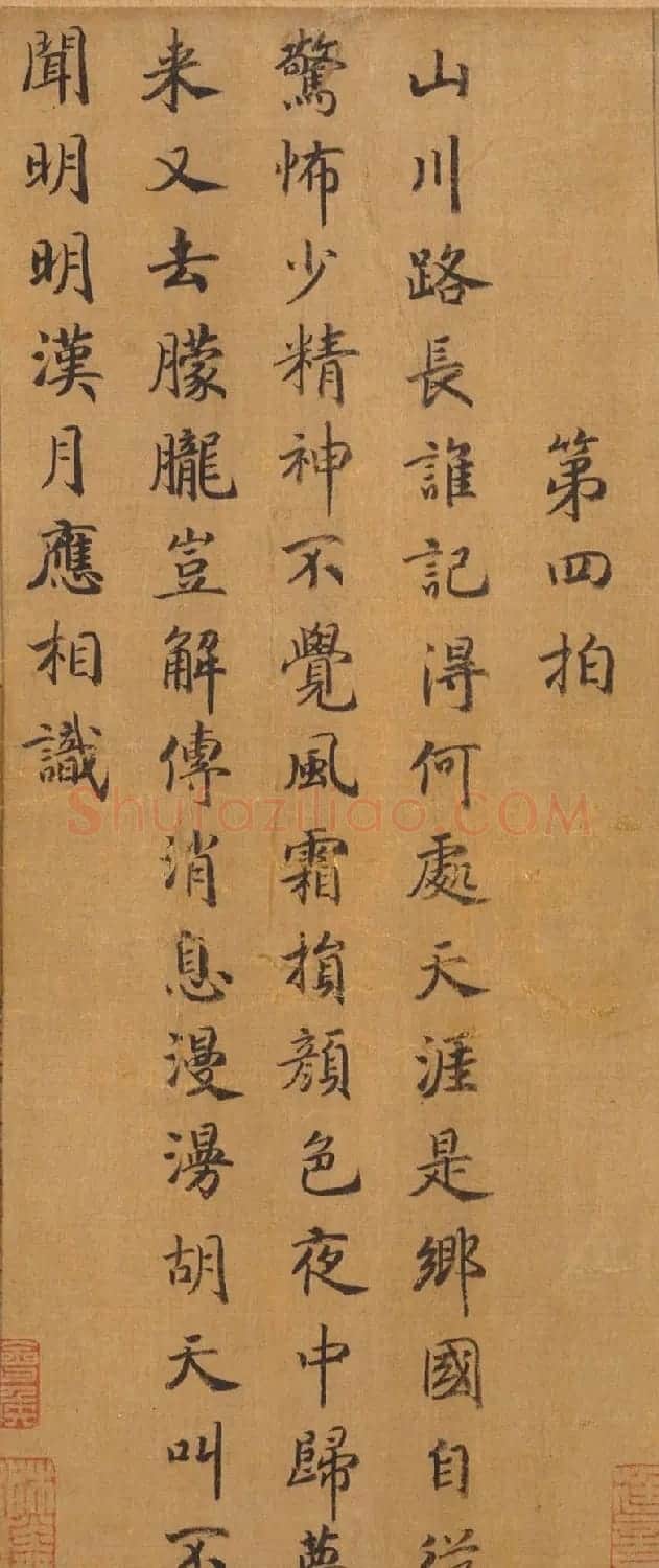 宋人字画：楷书胡笳十八拍+文姬归汉图 | 传世书法作品鉴赏