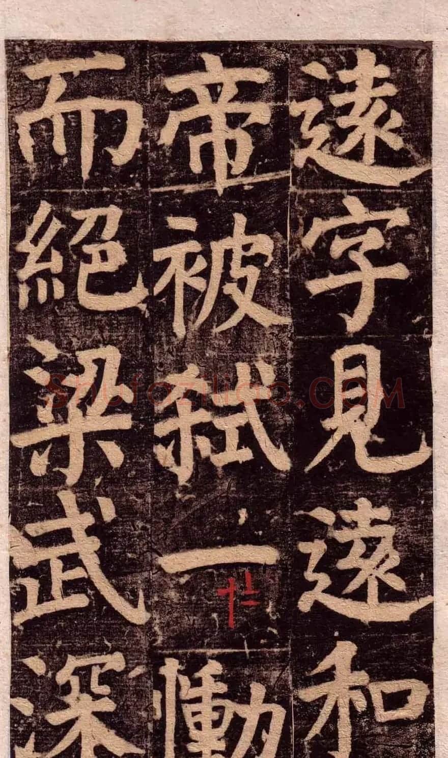 颜真卿楷书欣赏《颜氏家庙碑》旧拓本 | 名家书法作品赏析