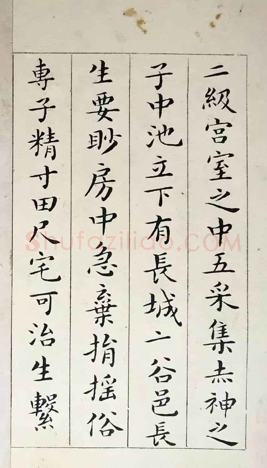吴玉如33岁小楷临写《黄庭经》 | 书法作品鉴赏