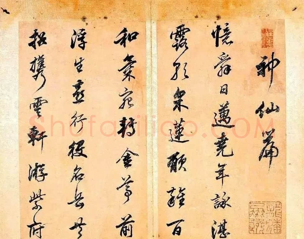 王文治书法作品网络大展 | 书法作品欣赏