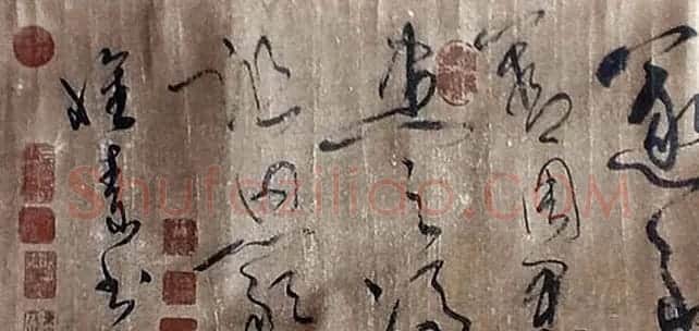 唐代怀素草书手卷《鲁公帖》 | 书法长卷
