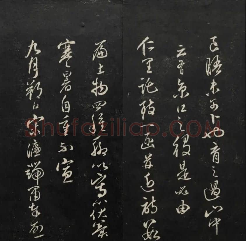 学习书法的珍贵资料《天香楼藏帖》一 | 书法碑帖