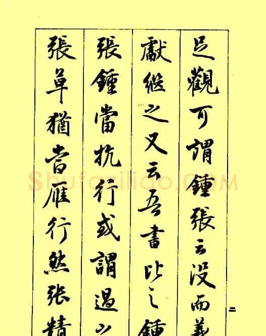 梁鼎光行书欣赏《孙过庭书谱》 | 软笔行书字帖
