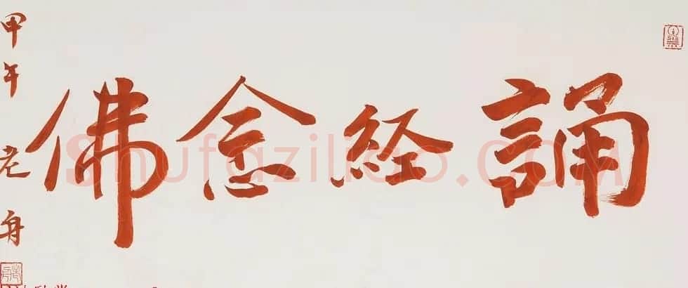 哈尔滨书协副主席高杨佛语书法作品 | 书法作品鉴赏