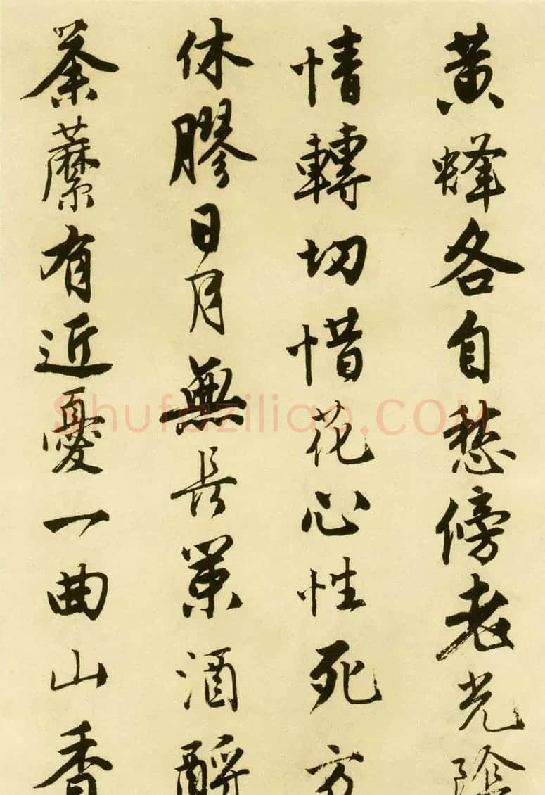 唐伯虎行书字帖下载《落花诗册》 | 软笔行书字帖