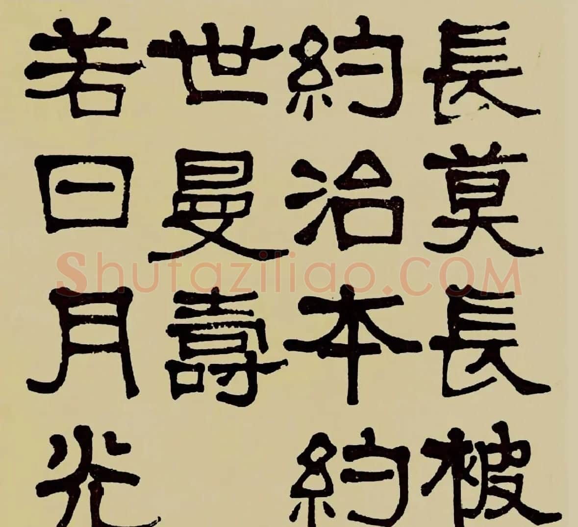 莫友芝隶书作品欣赏《汉乐章》 | 名家书法作品赏析