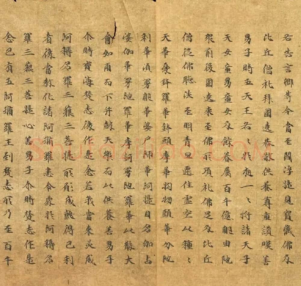 敦煌遗书墨迹欣赏《悲华经卷第二》 | 敦煌写经欣赏