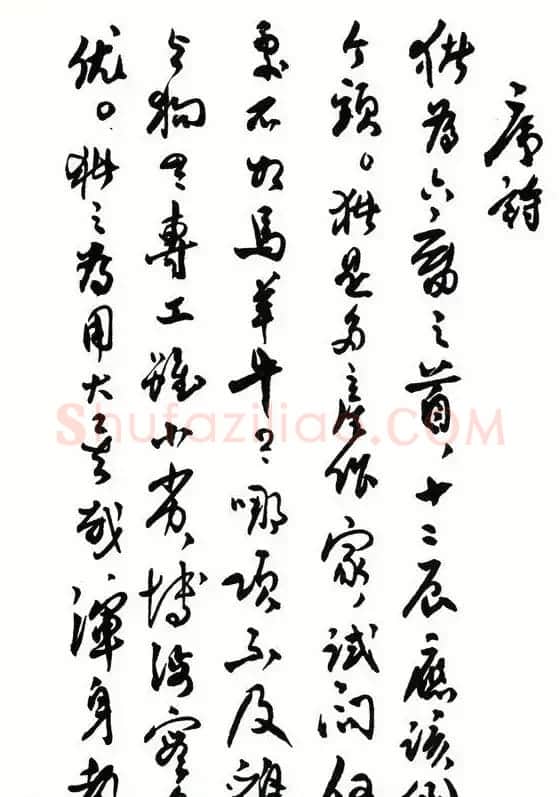 印章创作精华《养猪印谱》郭沫若题签作序诗 | 软笔书法作品