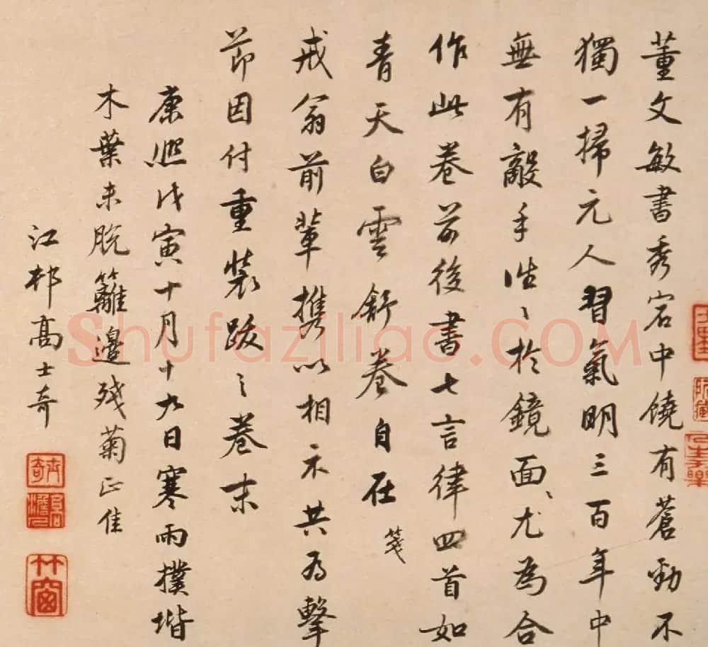 董其昌65岁行书寄陈眉公诗卷 | 书法长卷