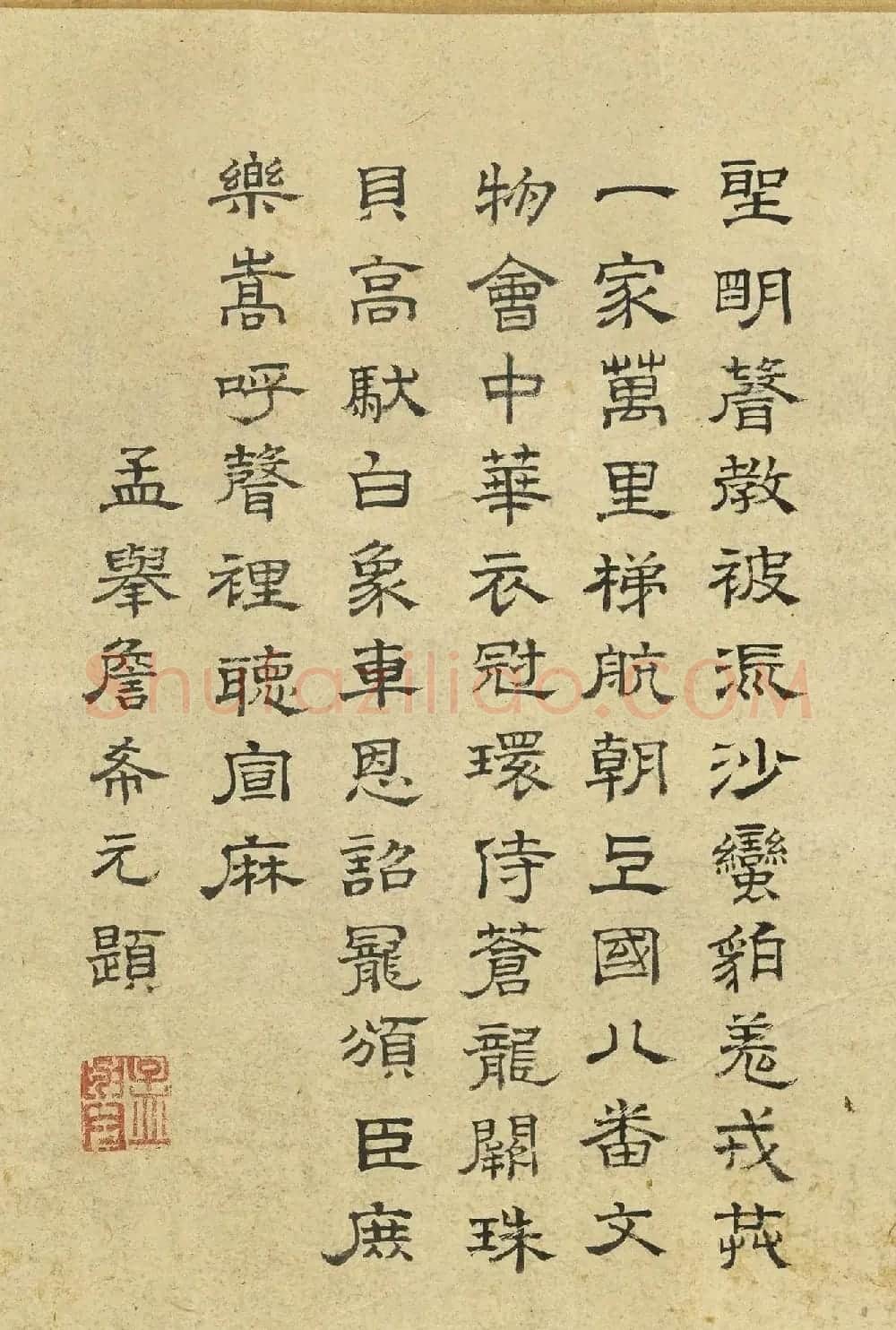 明代大书法家詹希元楷书《叙字》 | 名家书法作品赏析