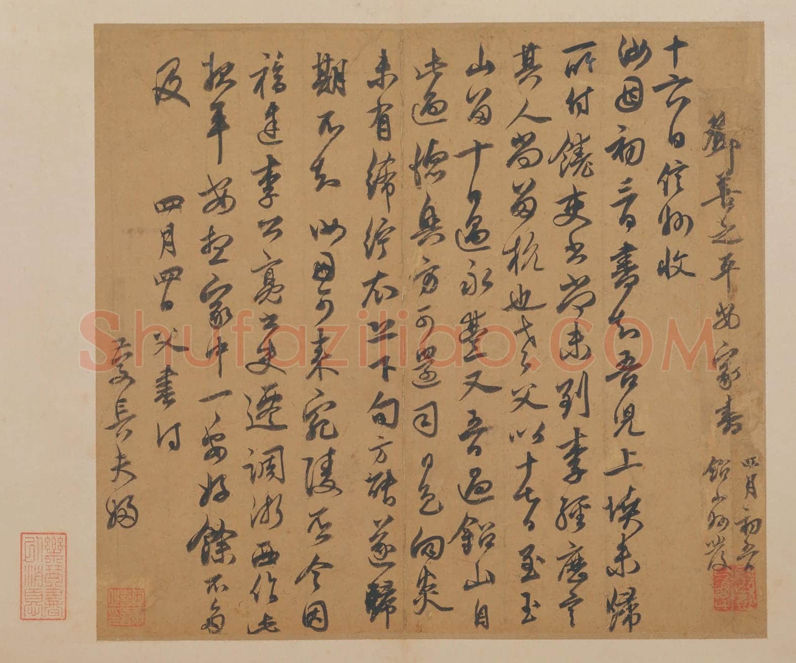 邓文原行书家书帖页 | 故宫书法类藏品