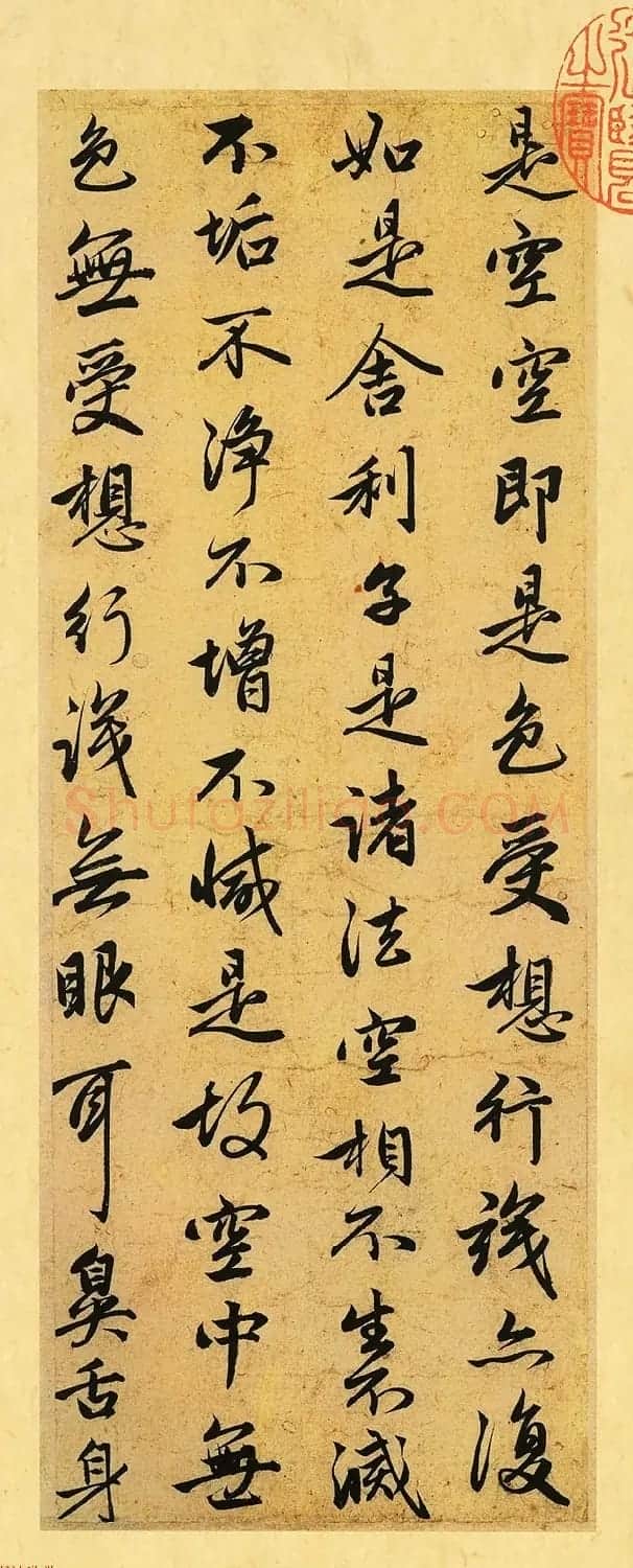赵孟頫代表作品《赵松雪书心经》 | 毛笔书法作品
