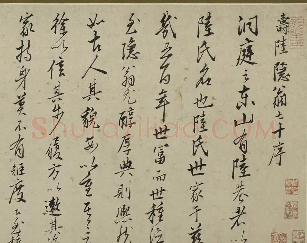 王鏊29岁行书寿陆隐翁七十序卷 | 书法长卷